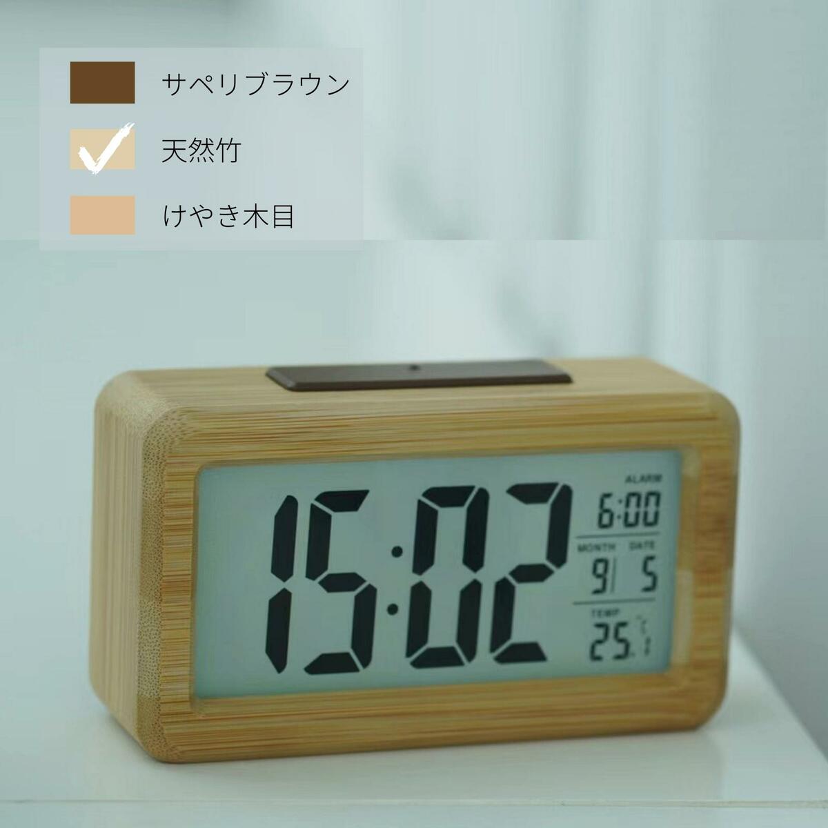 天然木材デジタル時計S