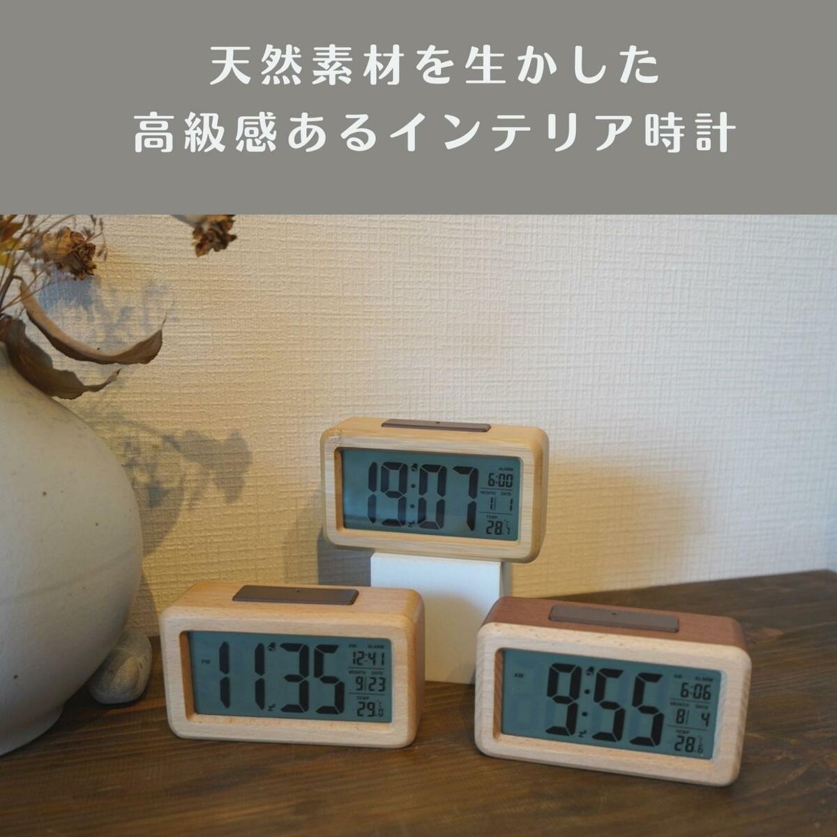 天然木材デジタル時計S