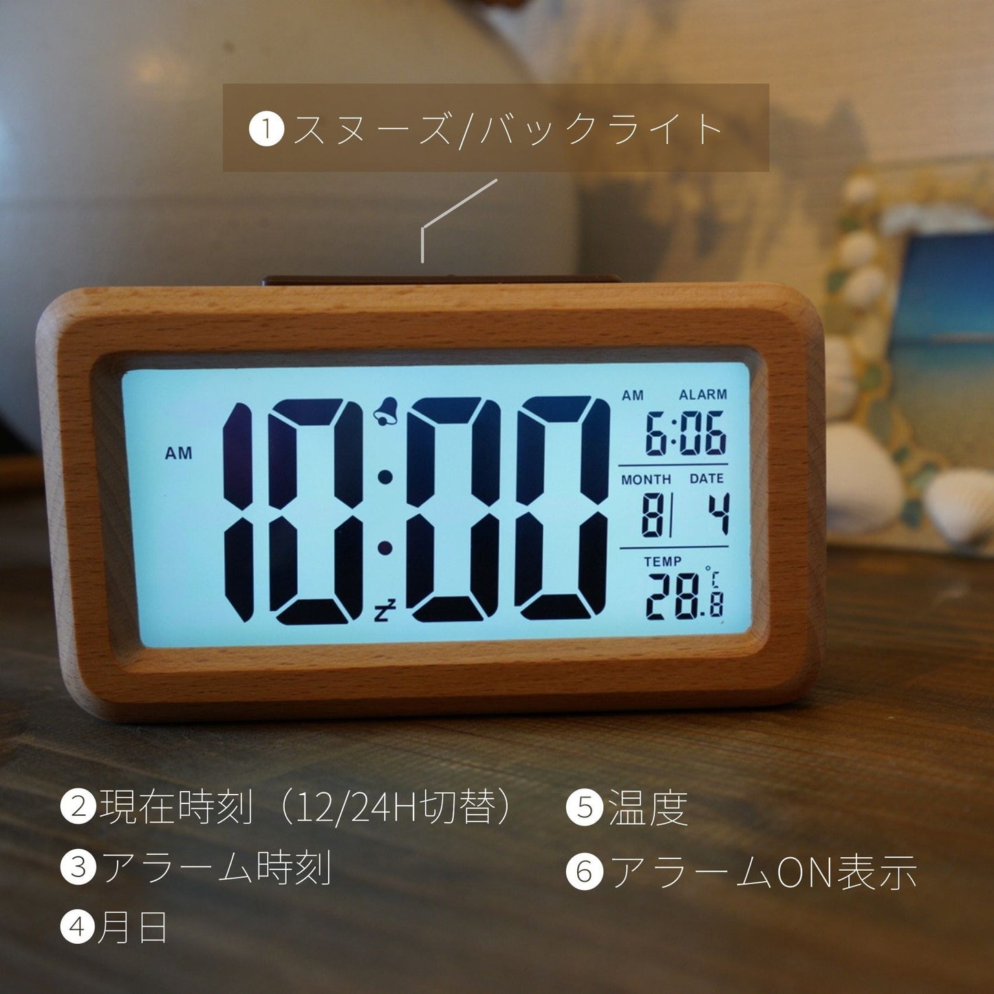 天然木材デジタル時計S