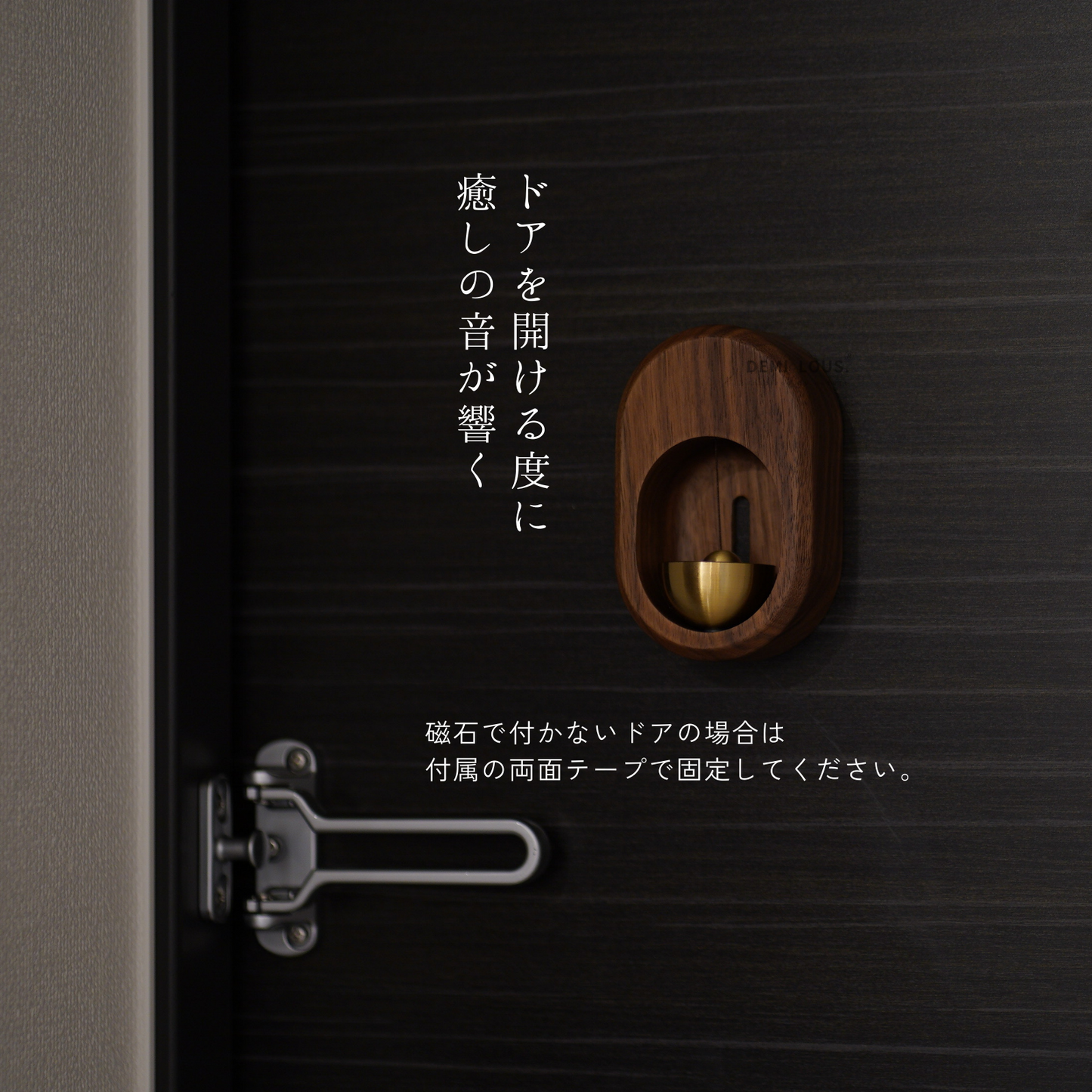 木製ドアベル