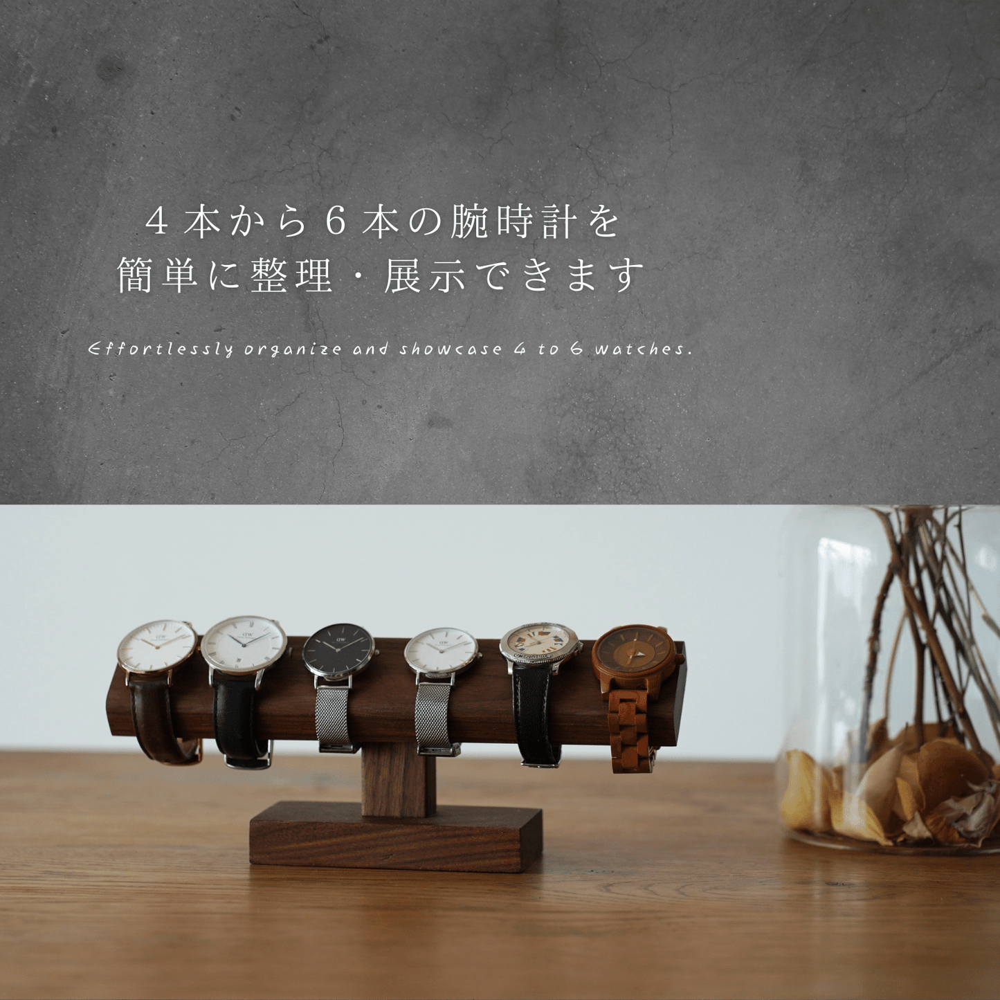 腕時計スタンド