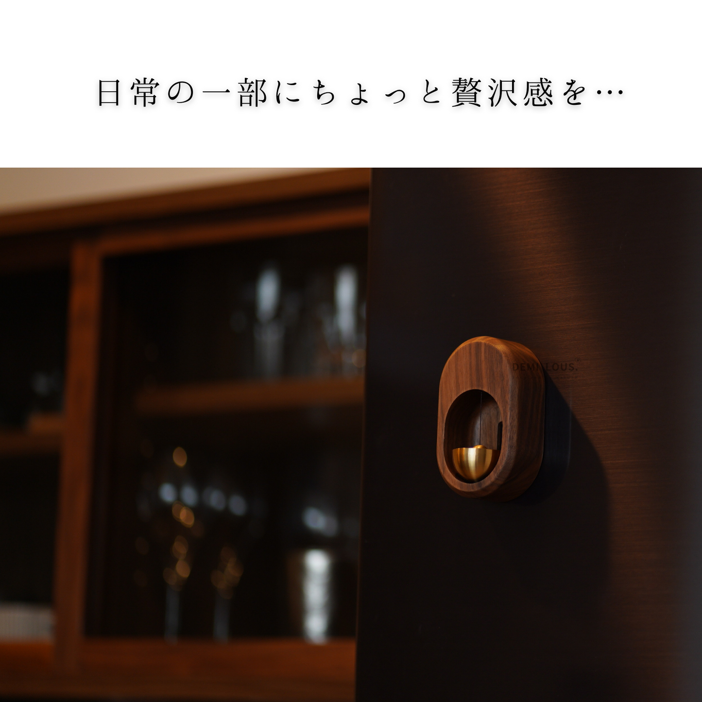 木製ドアベル