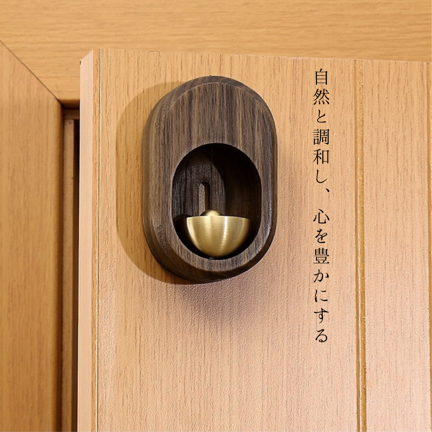 木製ドアベル
