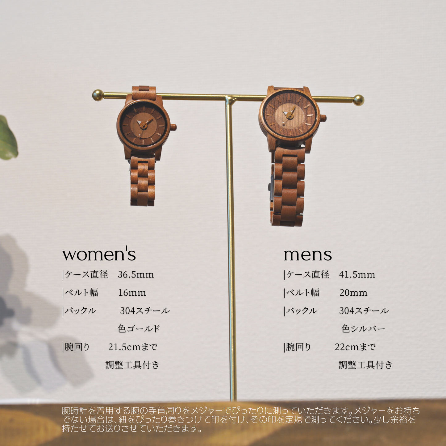 木製腕時計