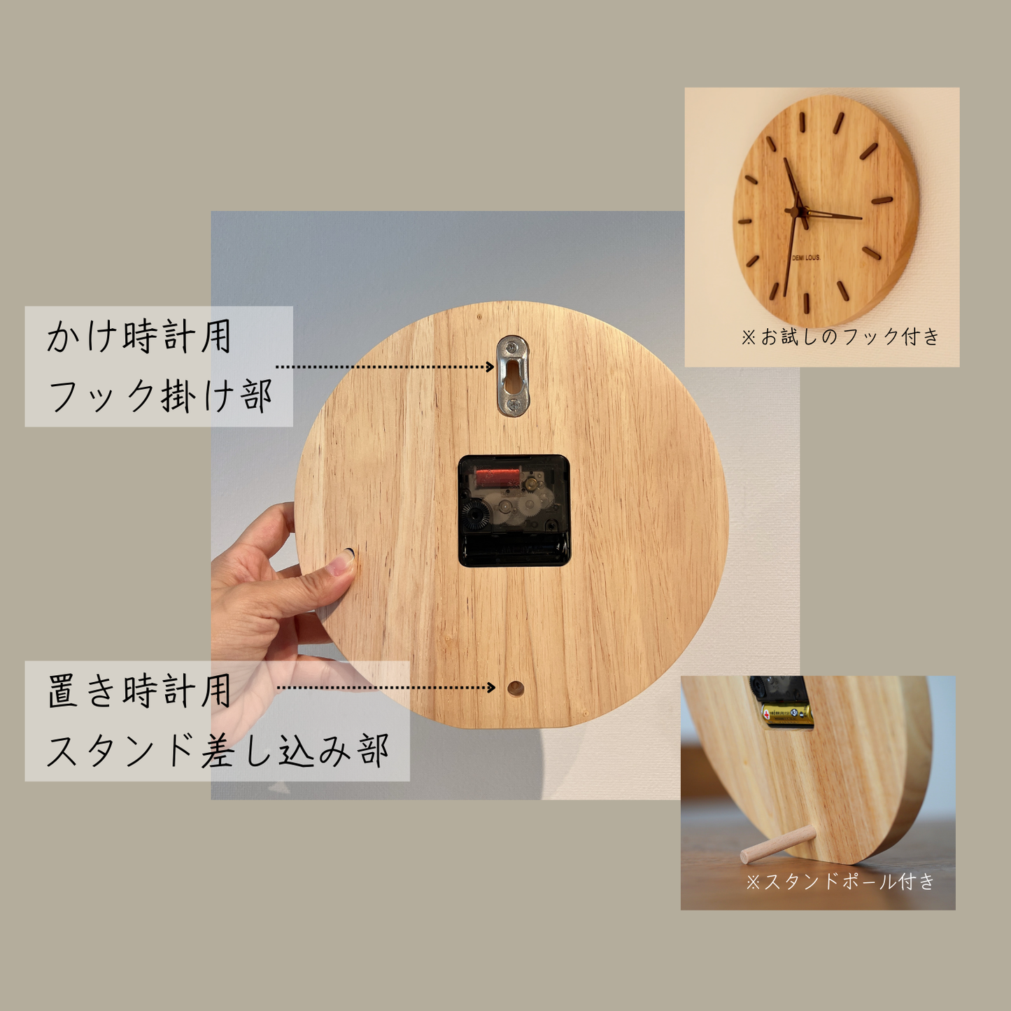 DEMI LOUS. 無垢の木 掛け時計 置き時計 22cm 2WAY 兼用 木製 静音 ナチュラル
