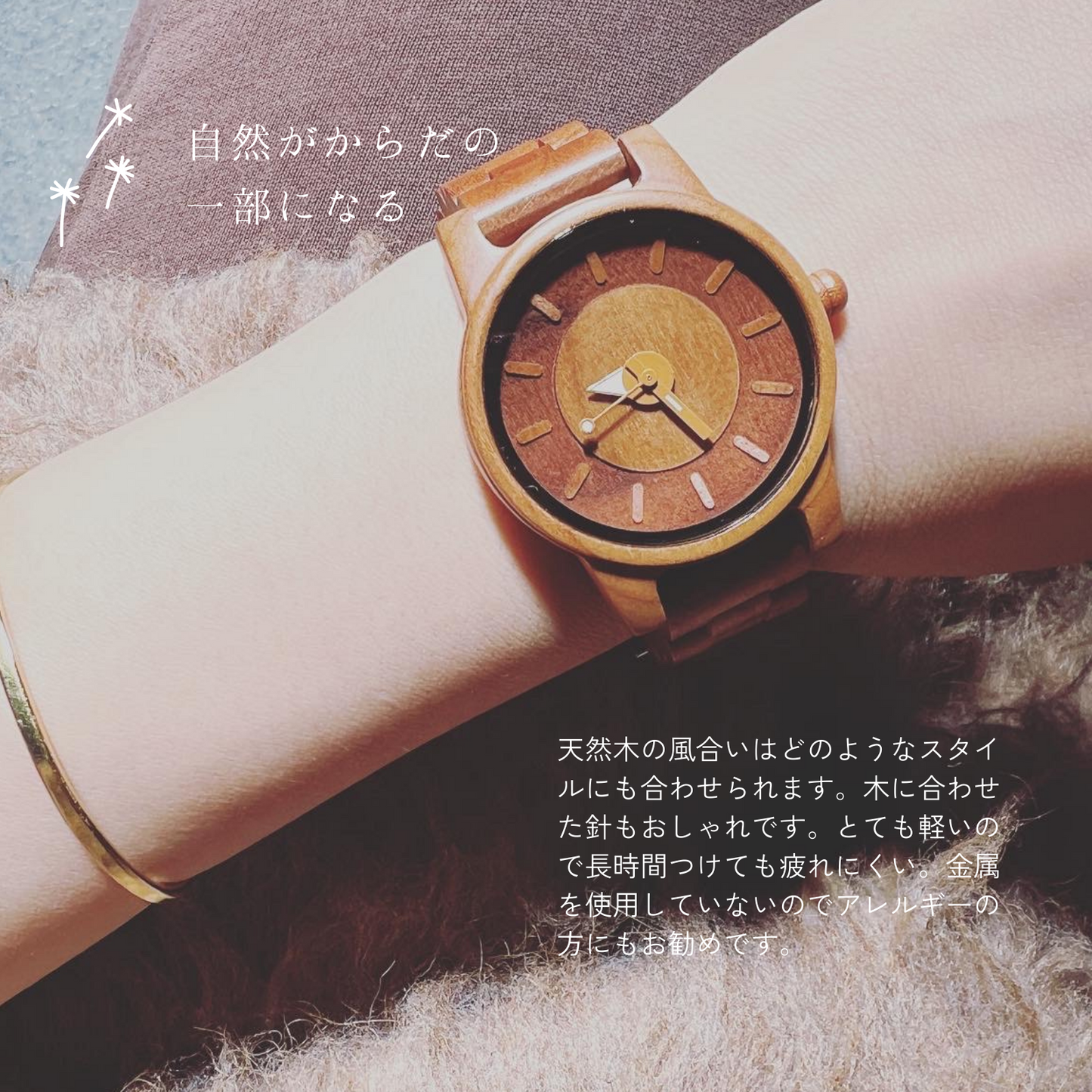 木製腕時計