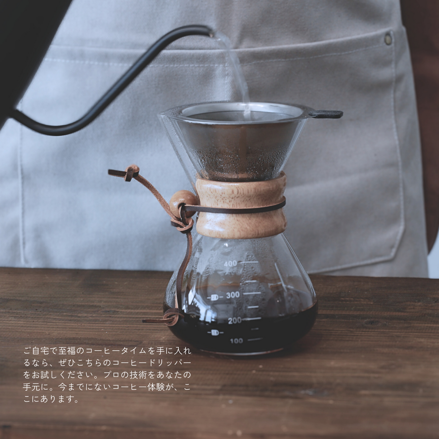 コーヒードリッパーセット