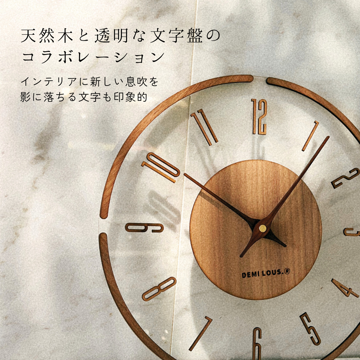 クリア木製壁掛け時計