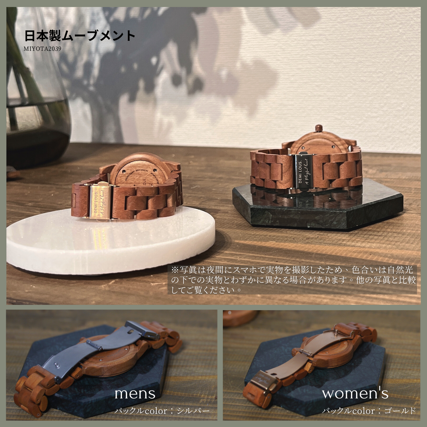 木製腕時計