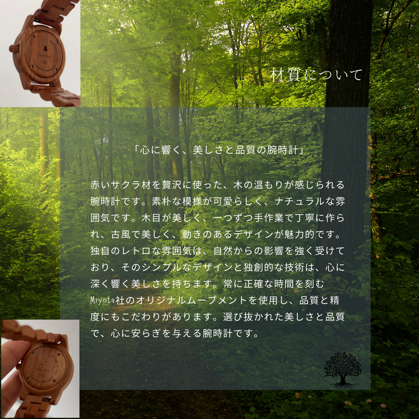 木製腕時計