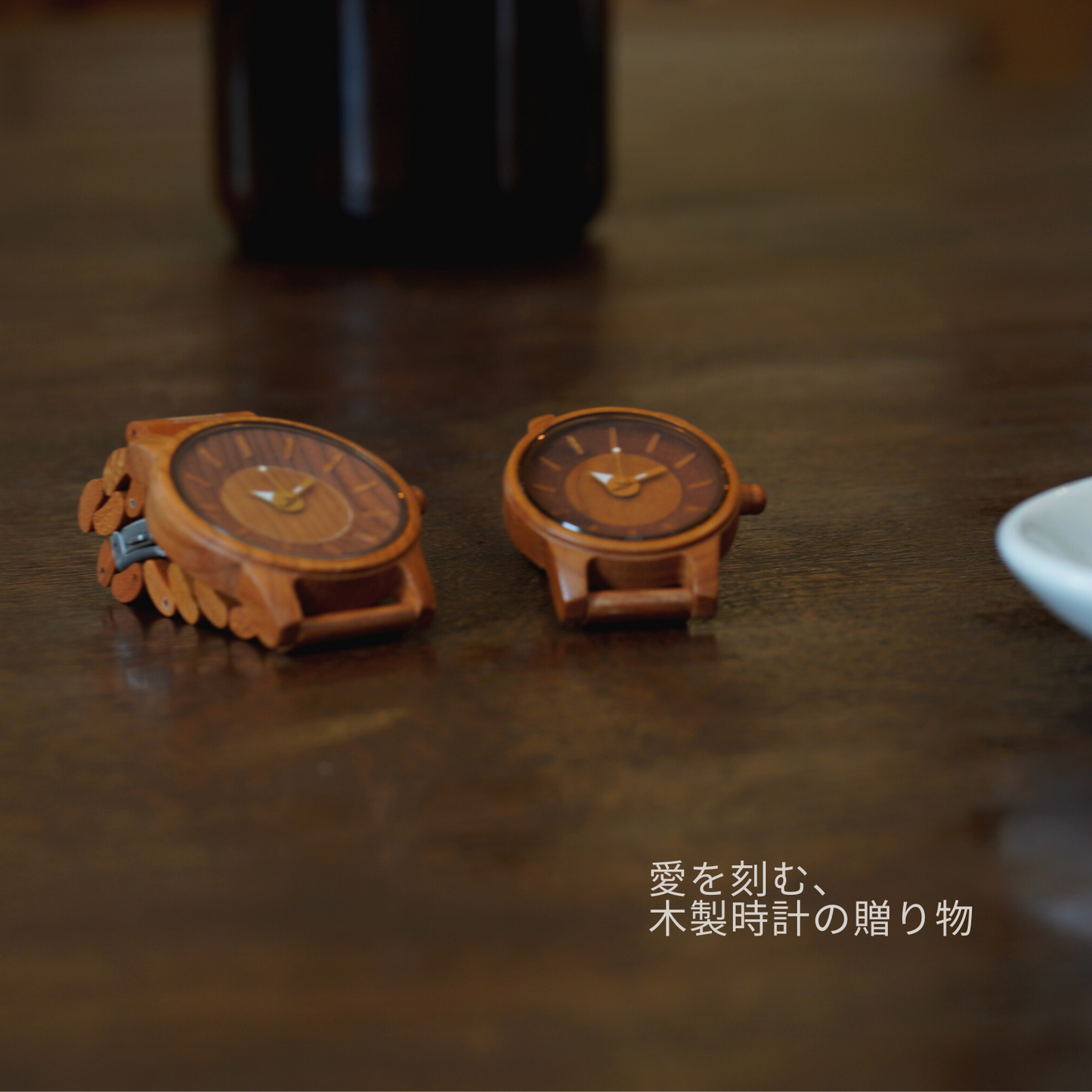 木製腕時計