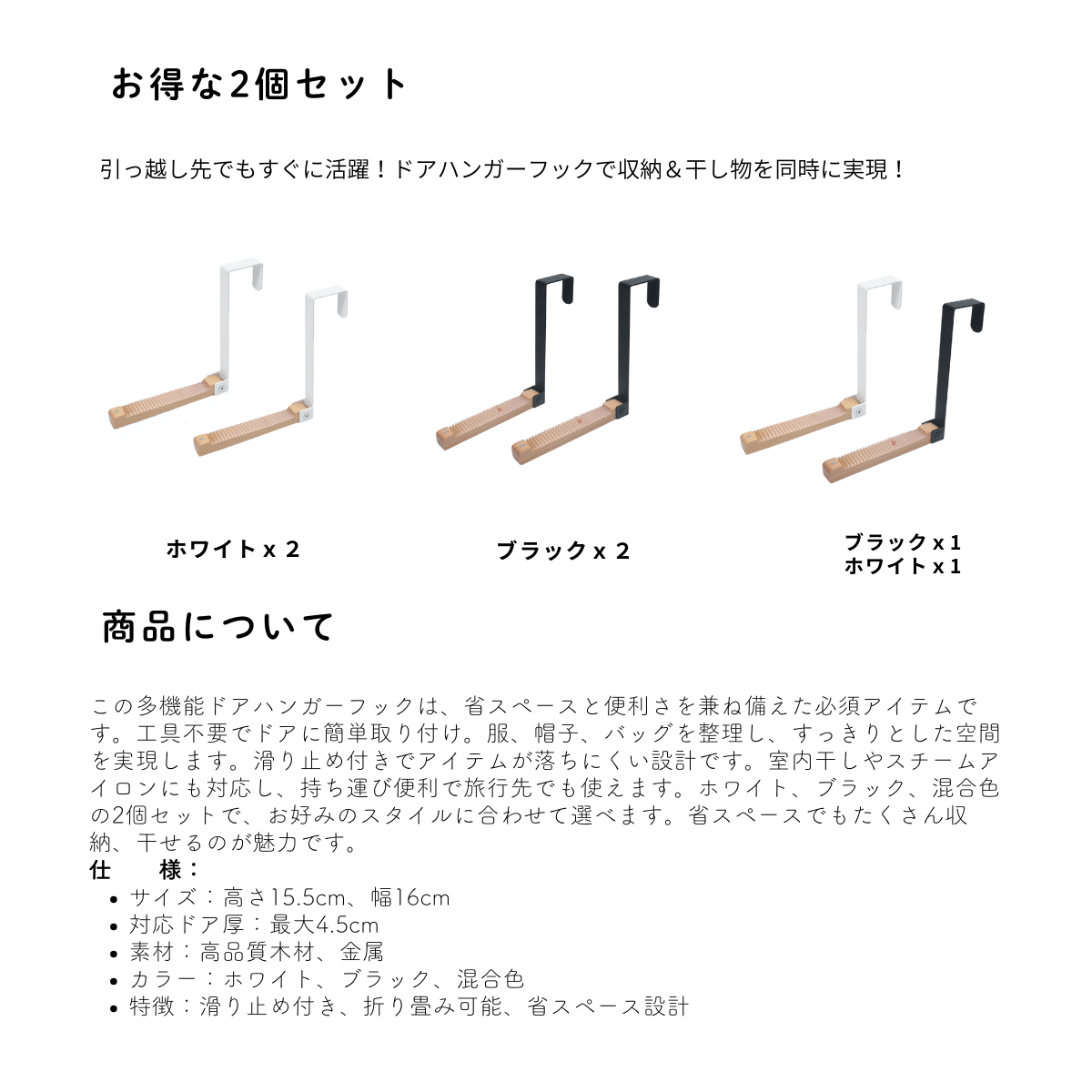 木製ドアハンガー