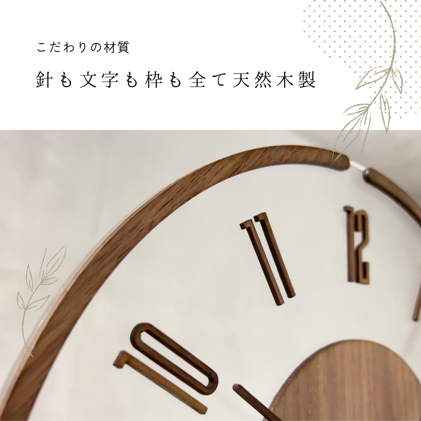 クリア木製壁掛け時計