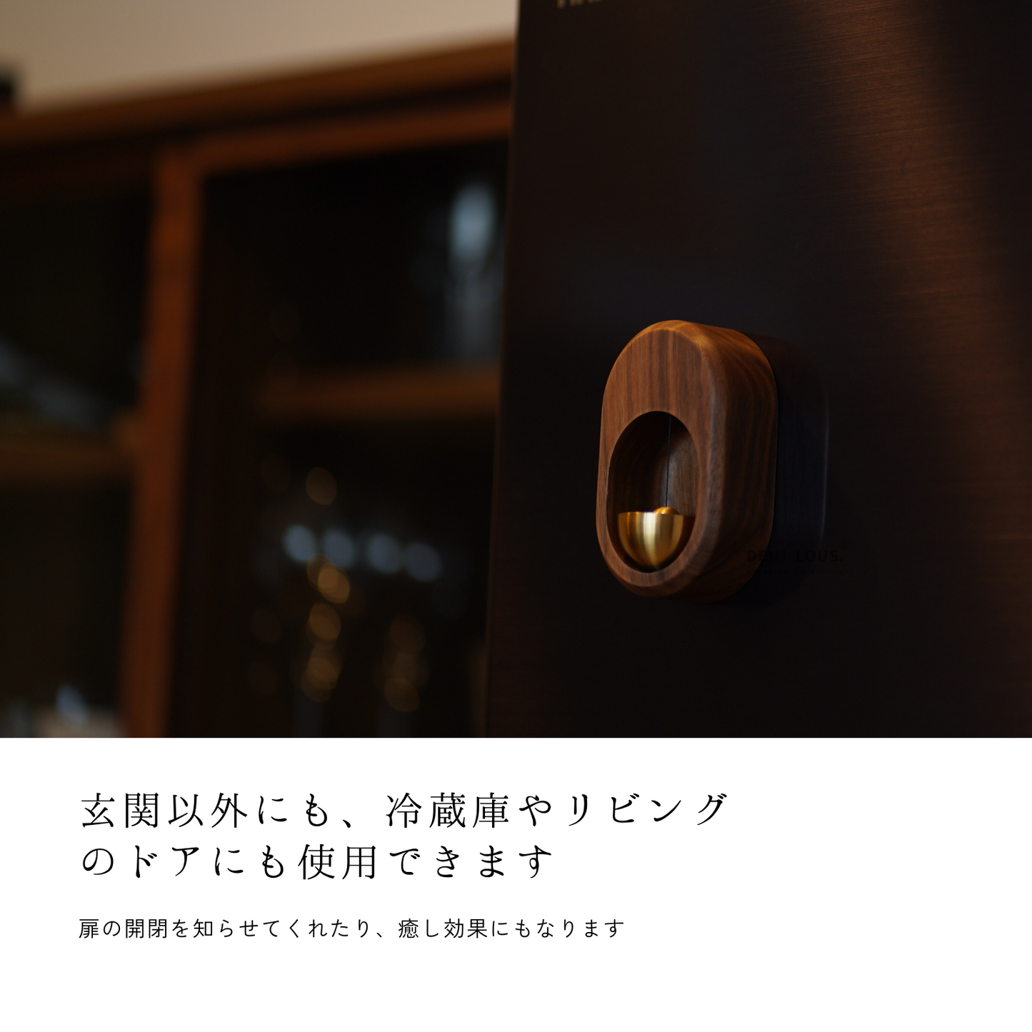 木製ドアベル