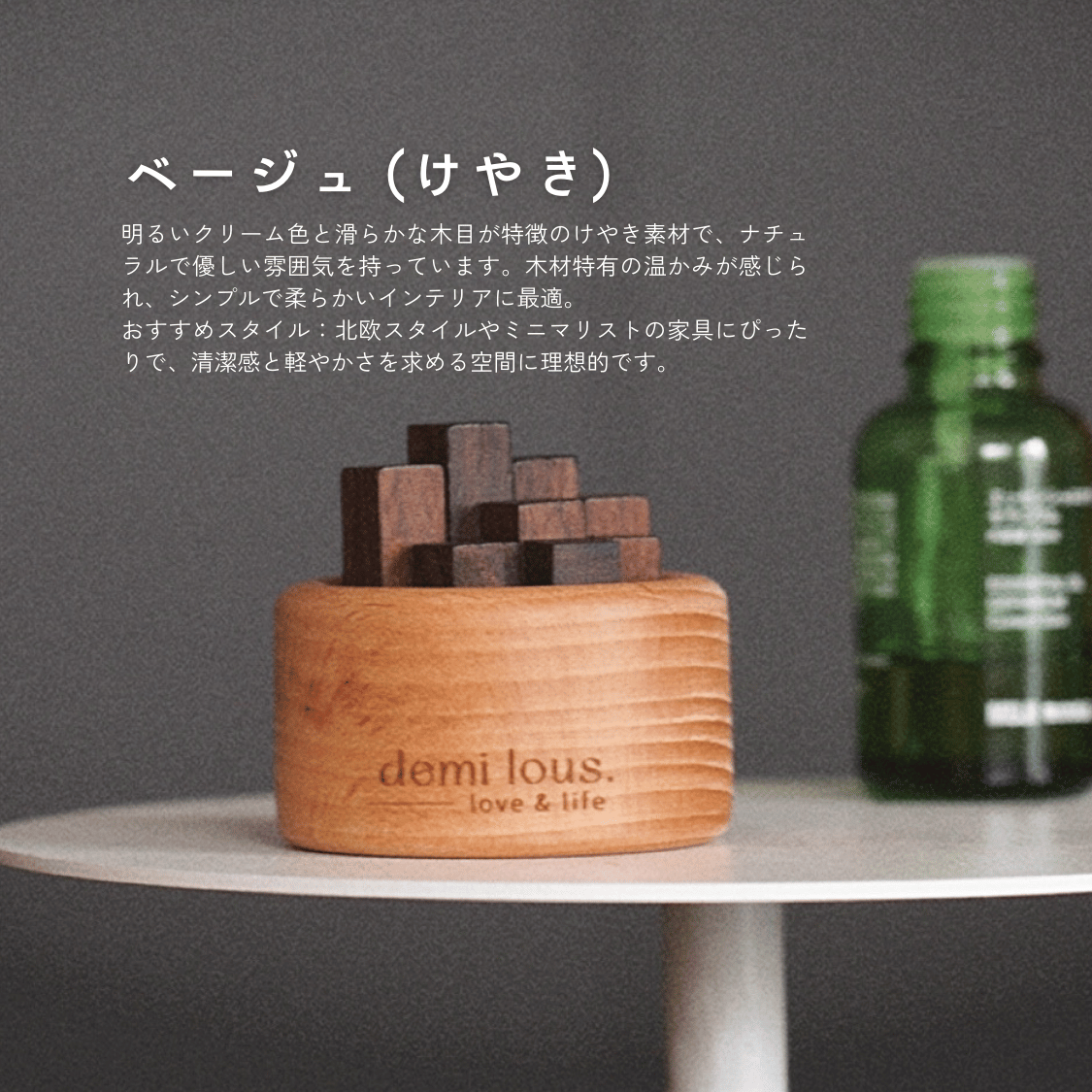 アロマスティック