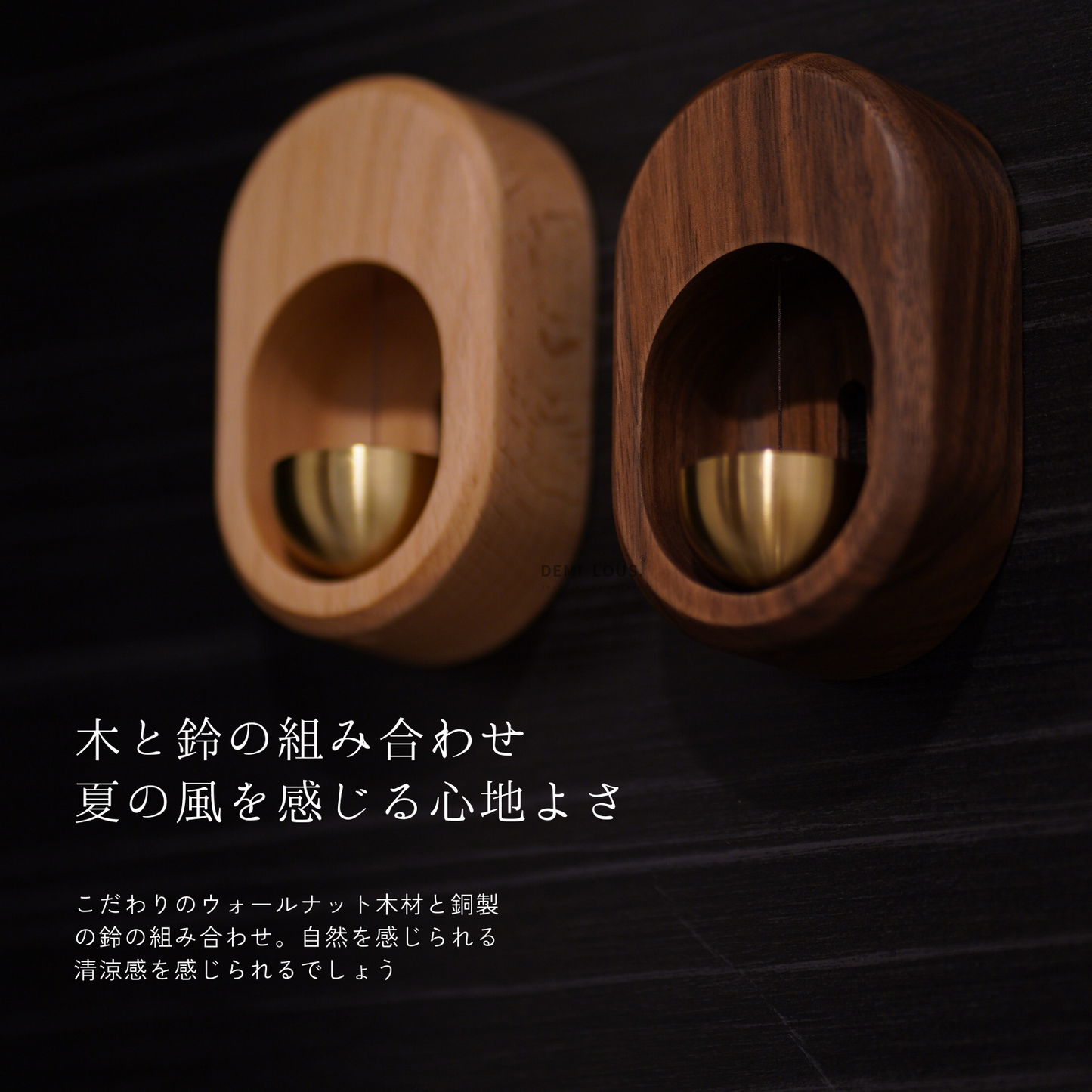 木製ドアベル