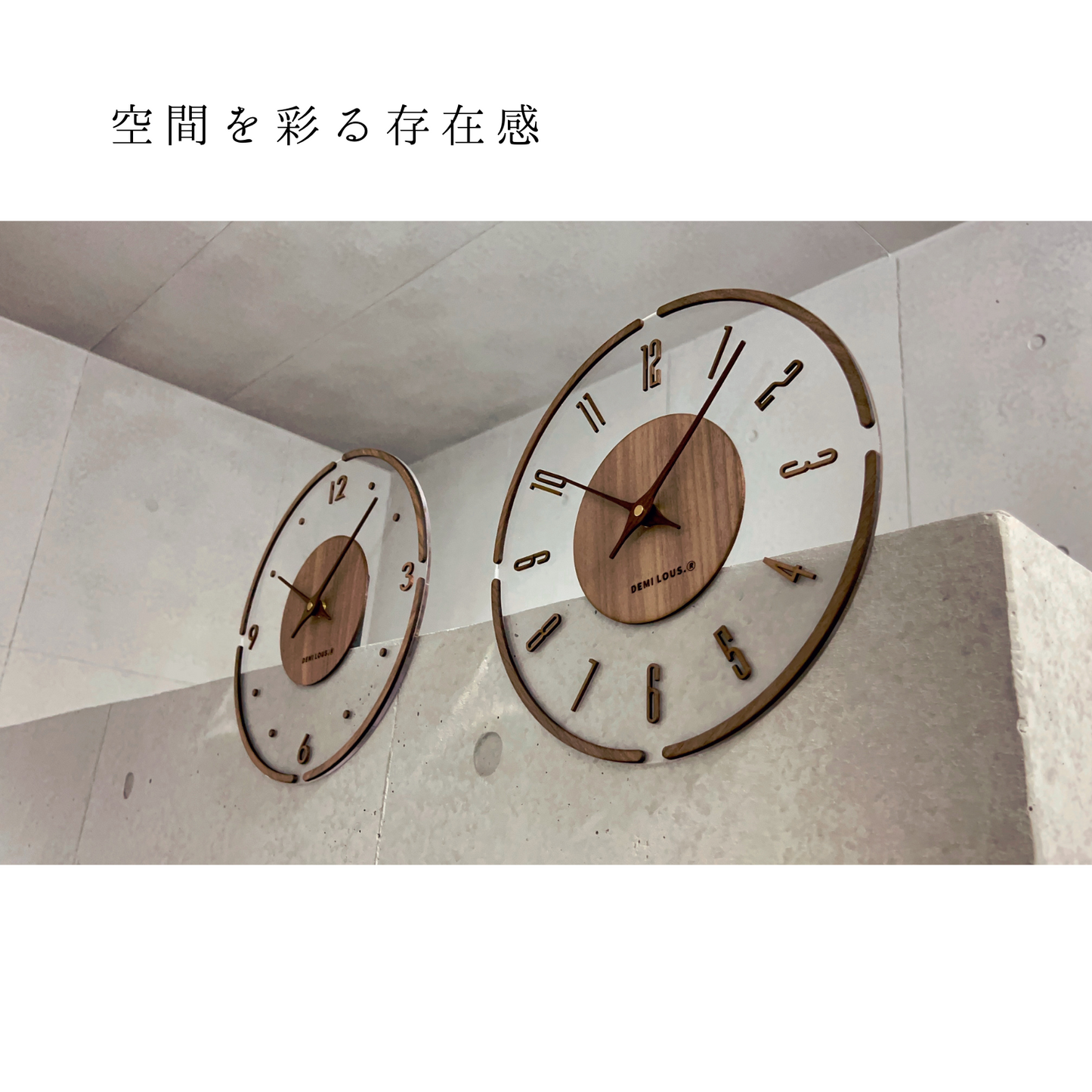 クリア木製壁掛け時計