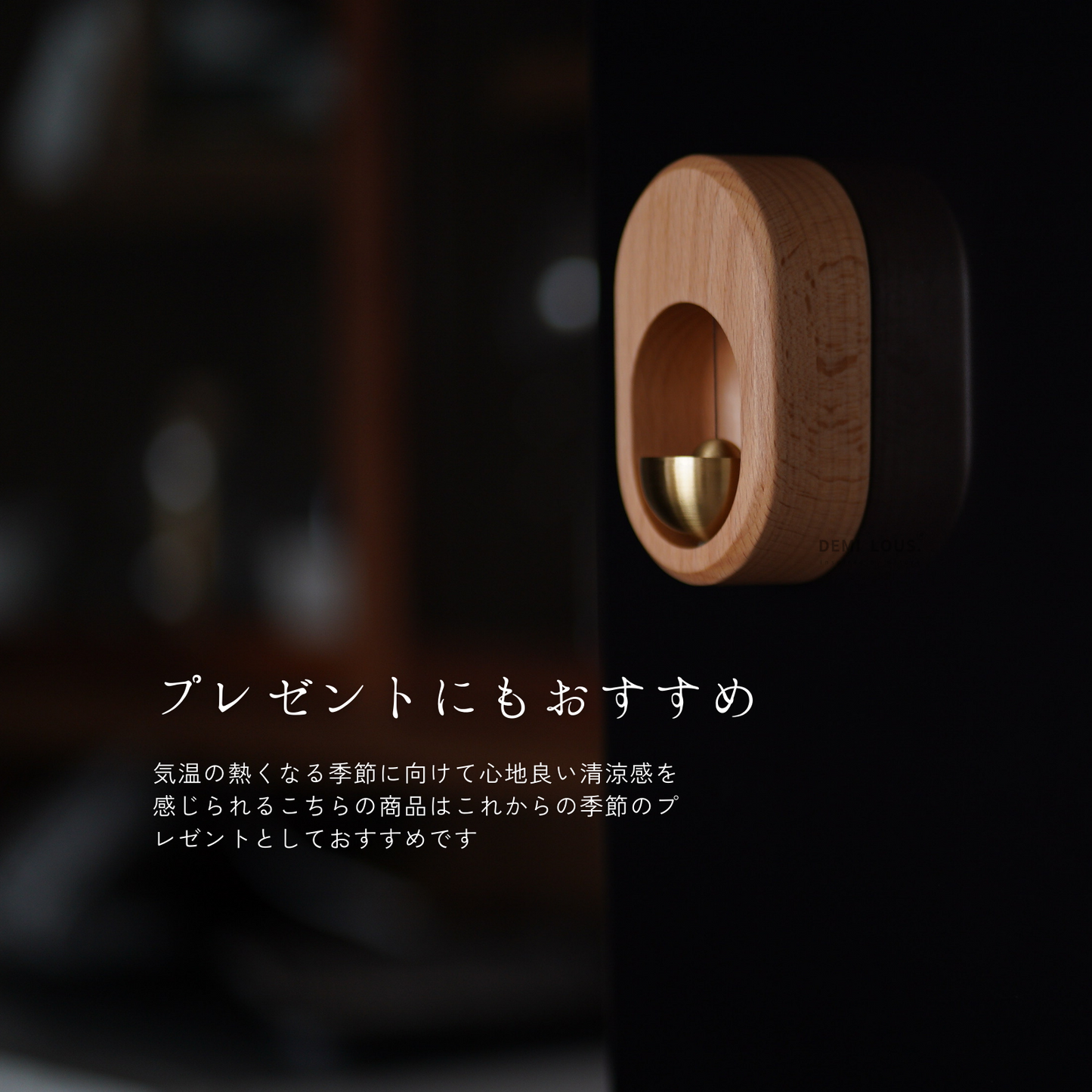 木製ドアベル