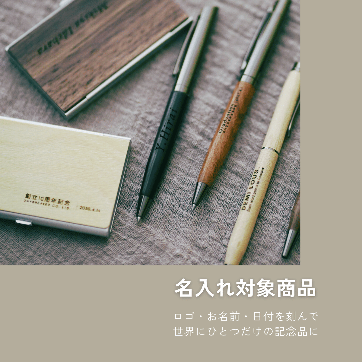 木製名刺ケース