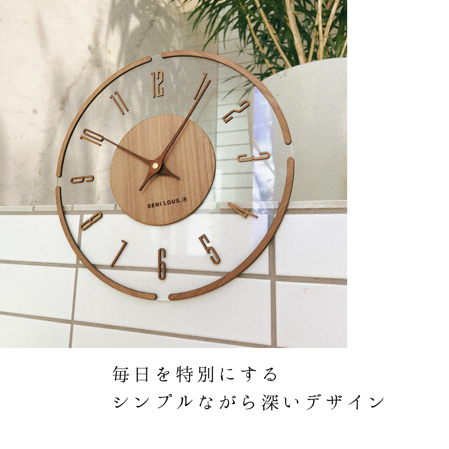 クリア木製壁掛け時計