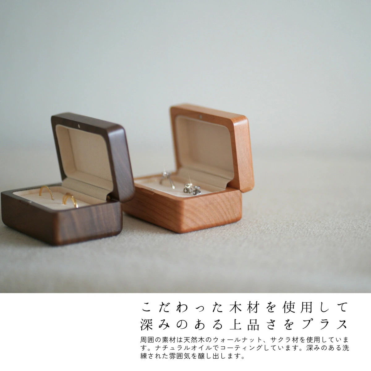 木製ペアリングケース