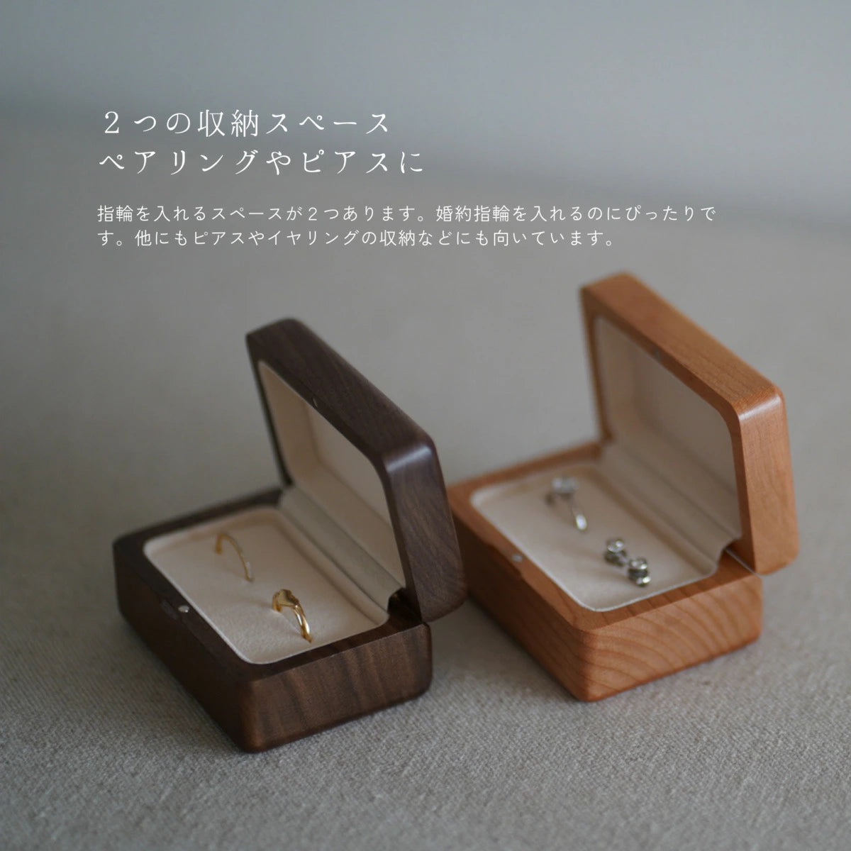 木製ペアリングケース