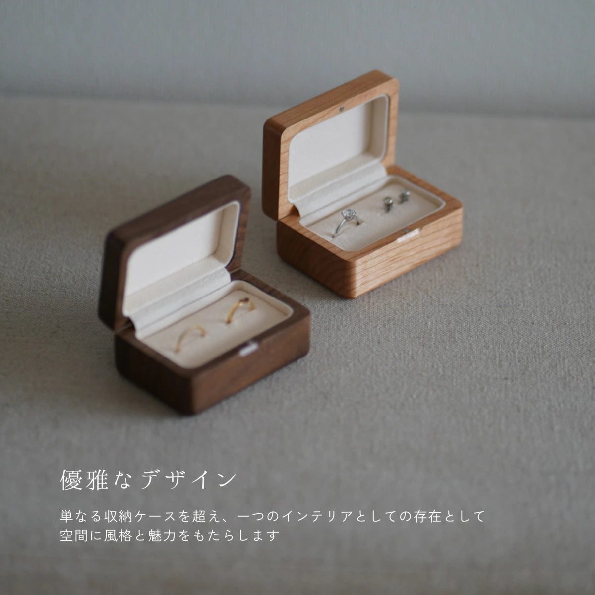 木製ペアリングケース