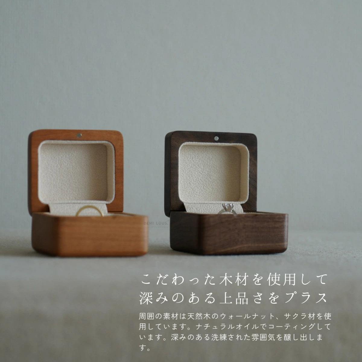 木製リングケース