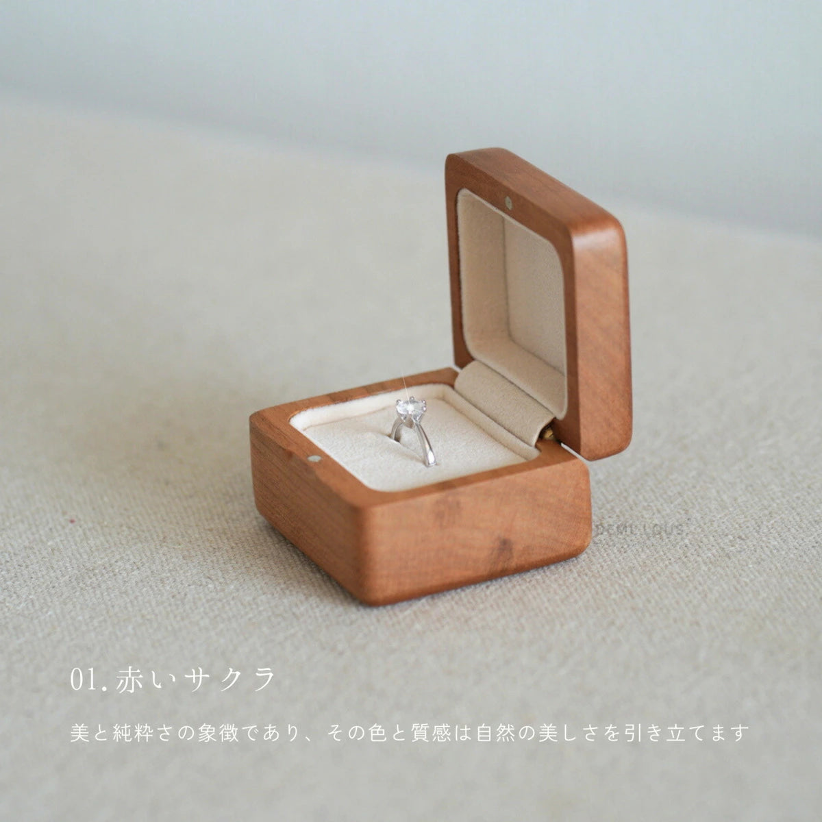 木製リングケース