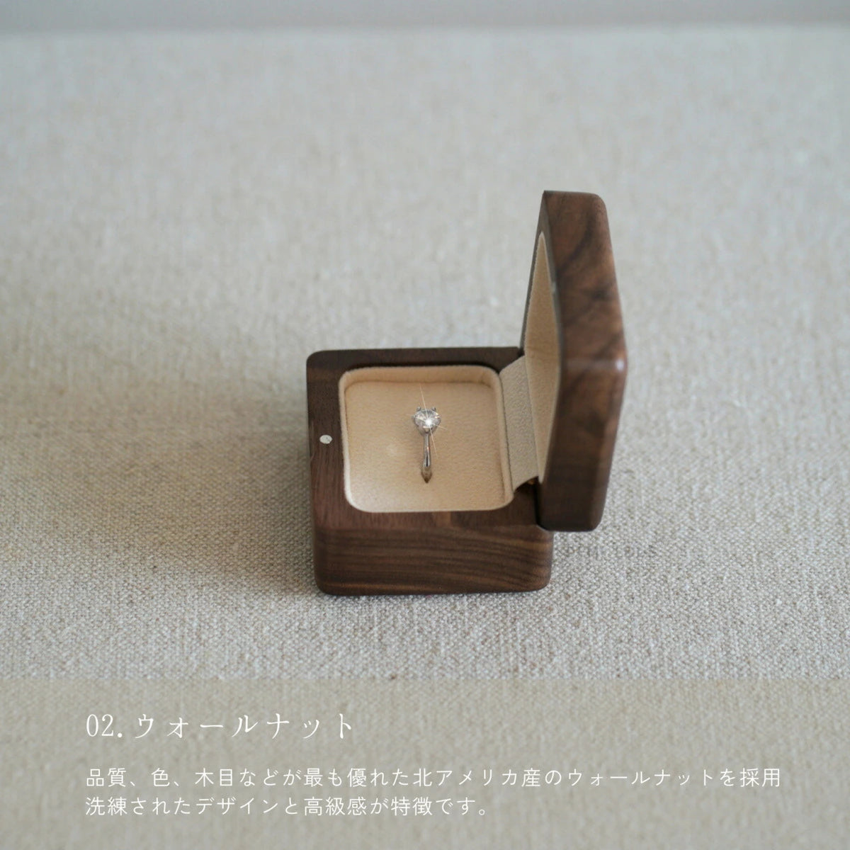 木製リングケース