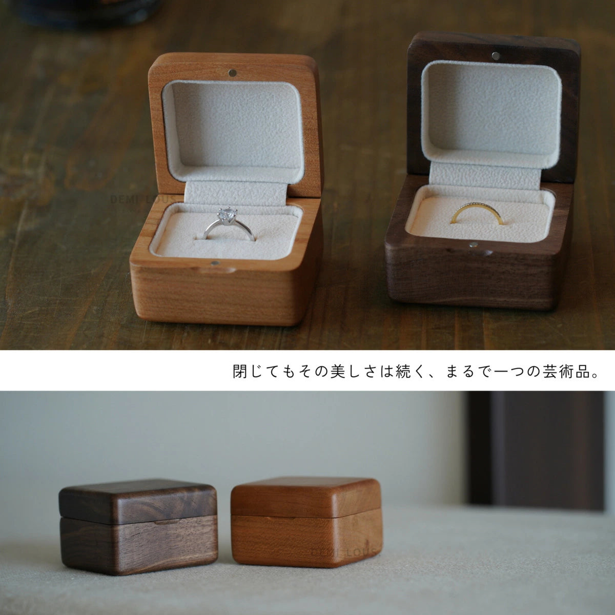 木製リングケース
