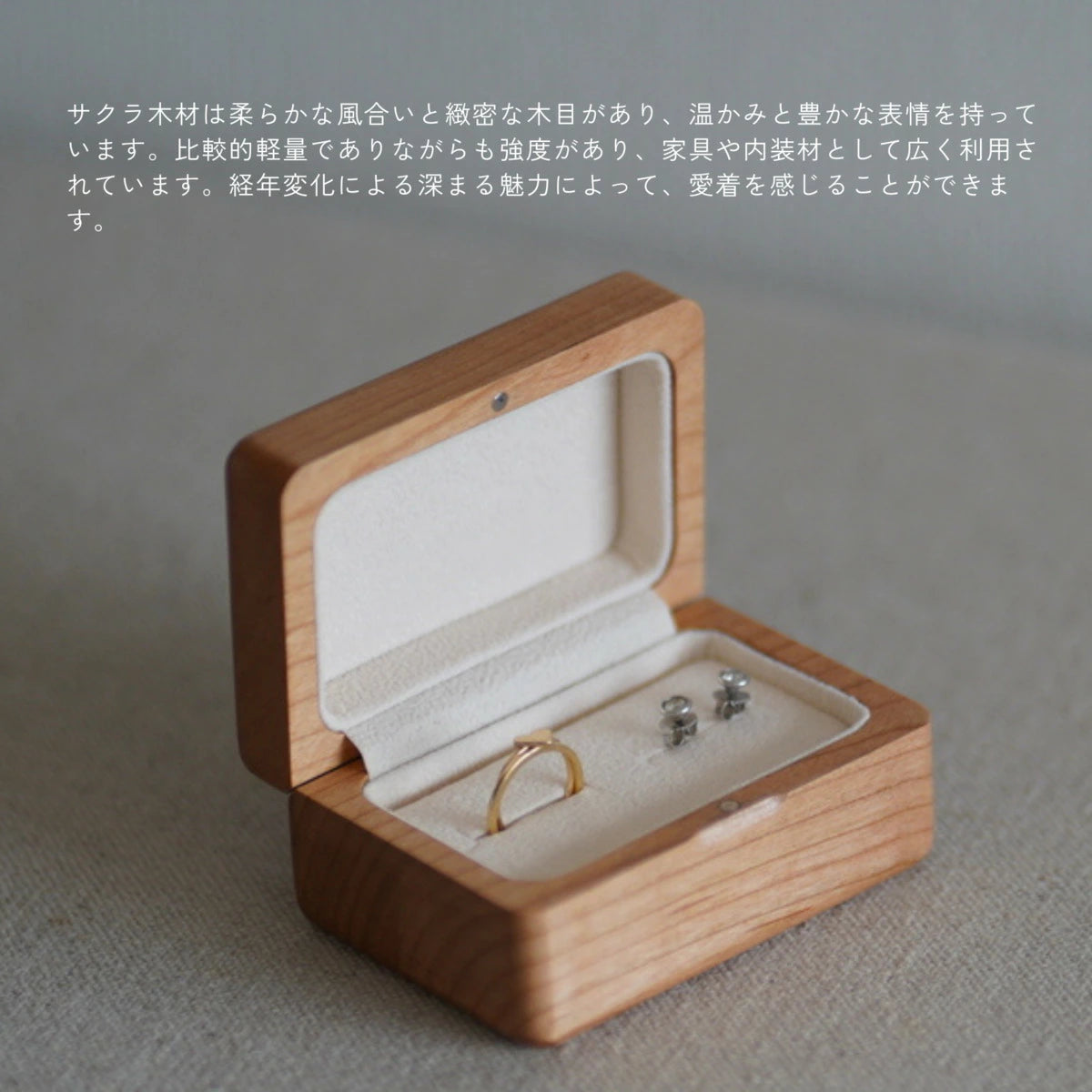 木製ペアリングケース