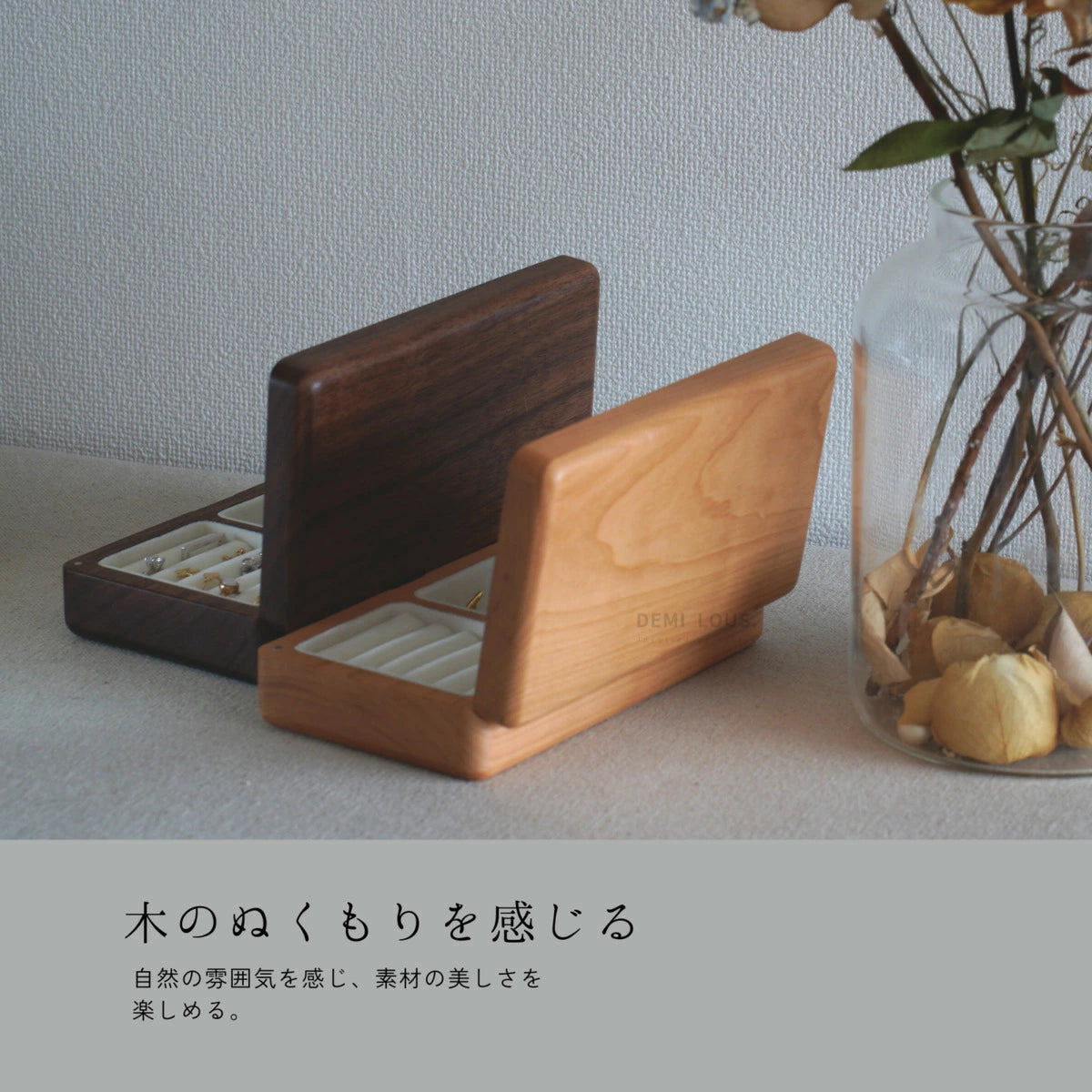 アクセサリーケース(長方形)