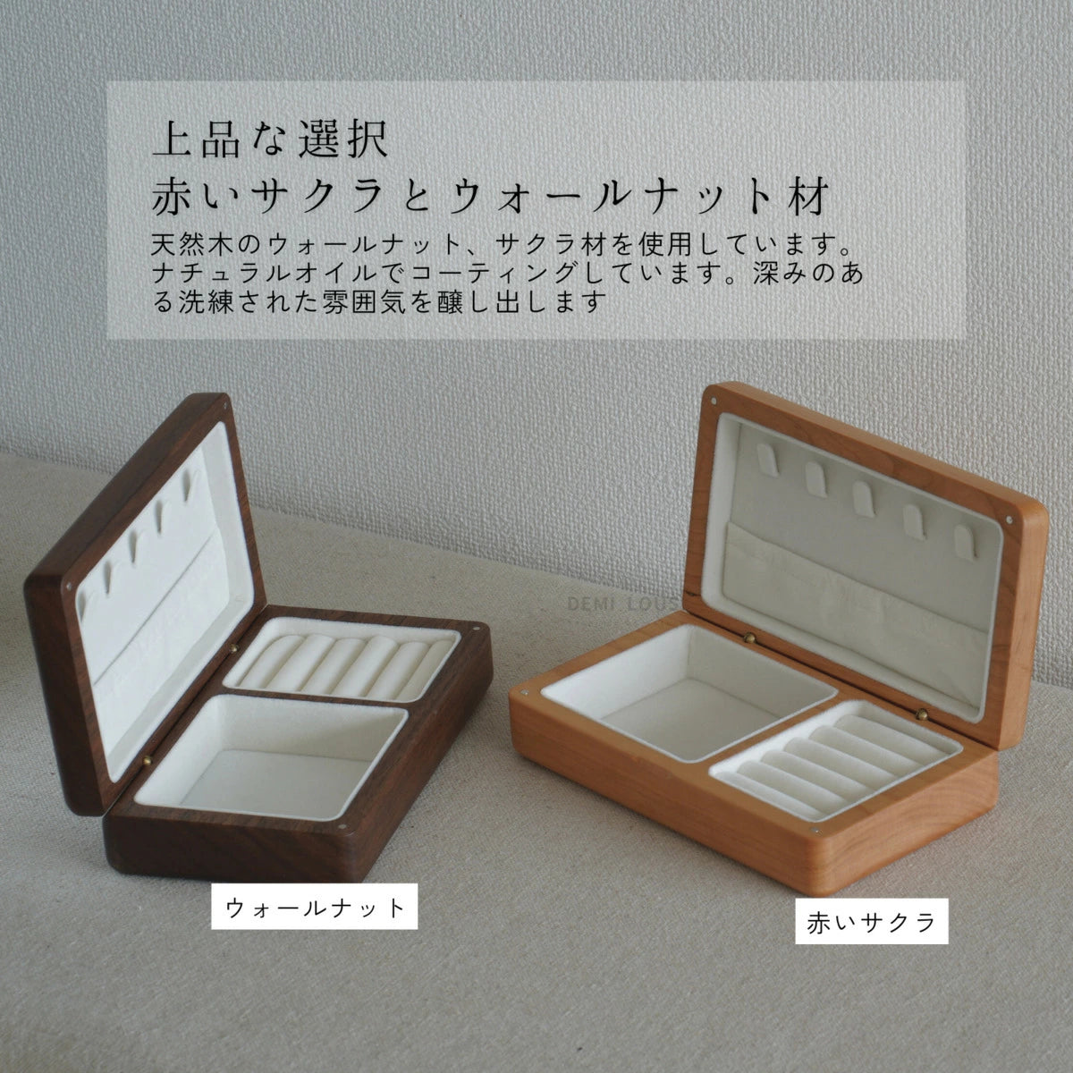 アクセサリーケース(長方形)