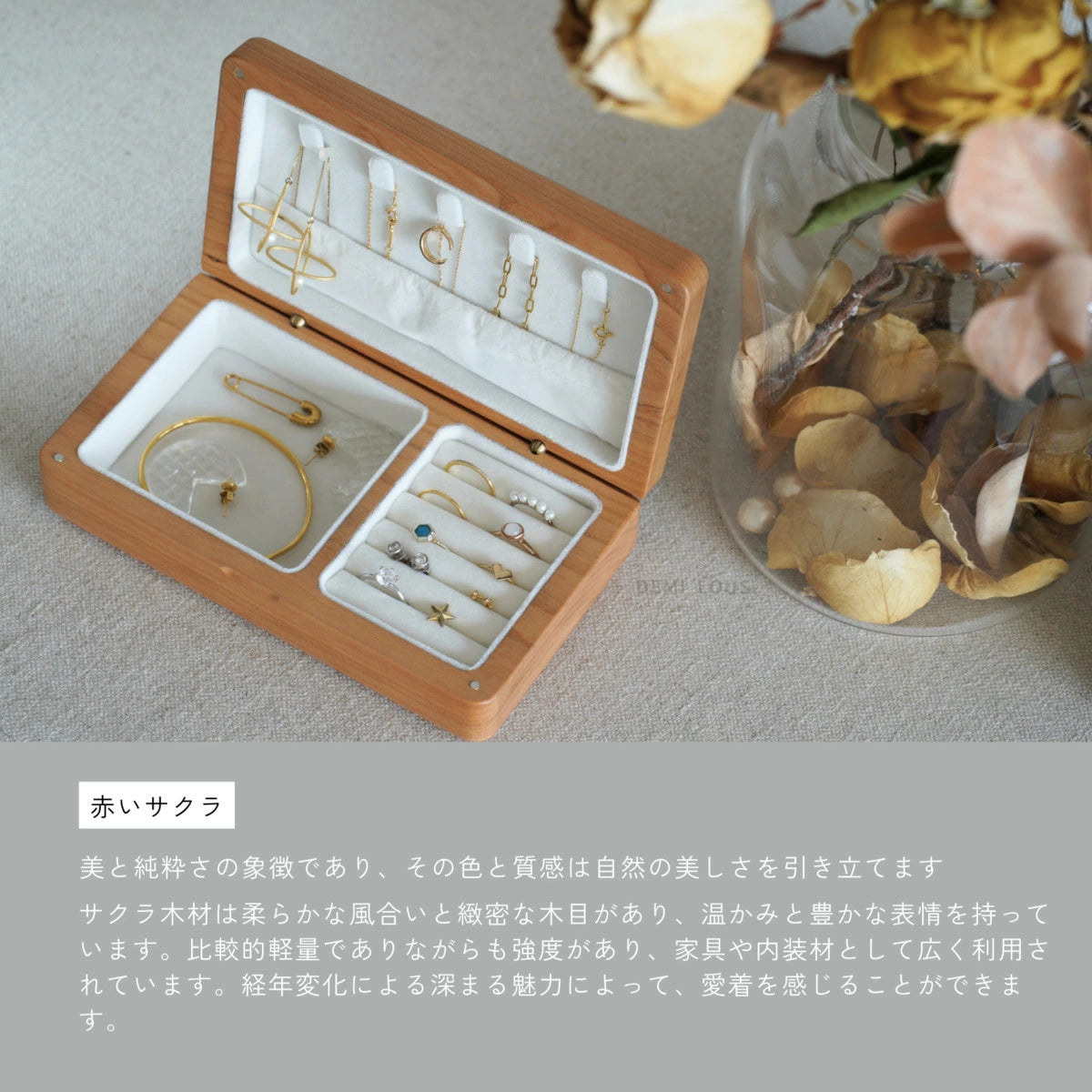 アクセサリーケース(長方形)