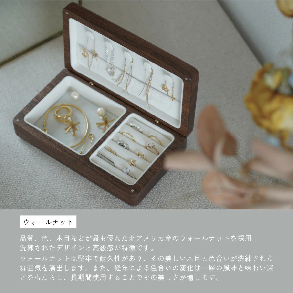 アクセサリーケース(長方形)