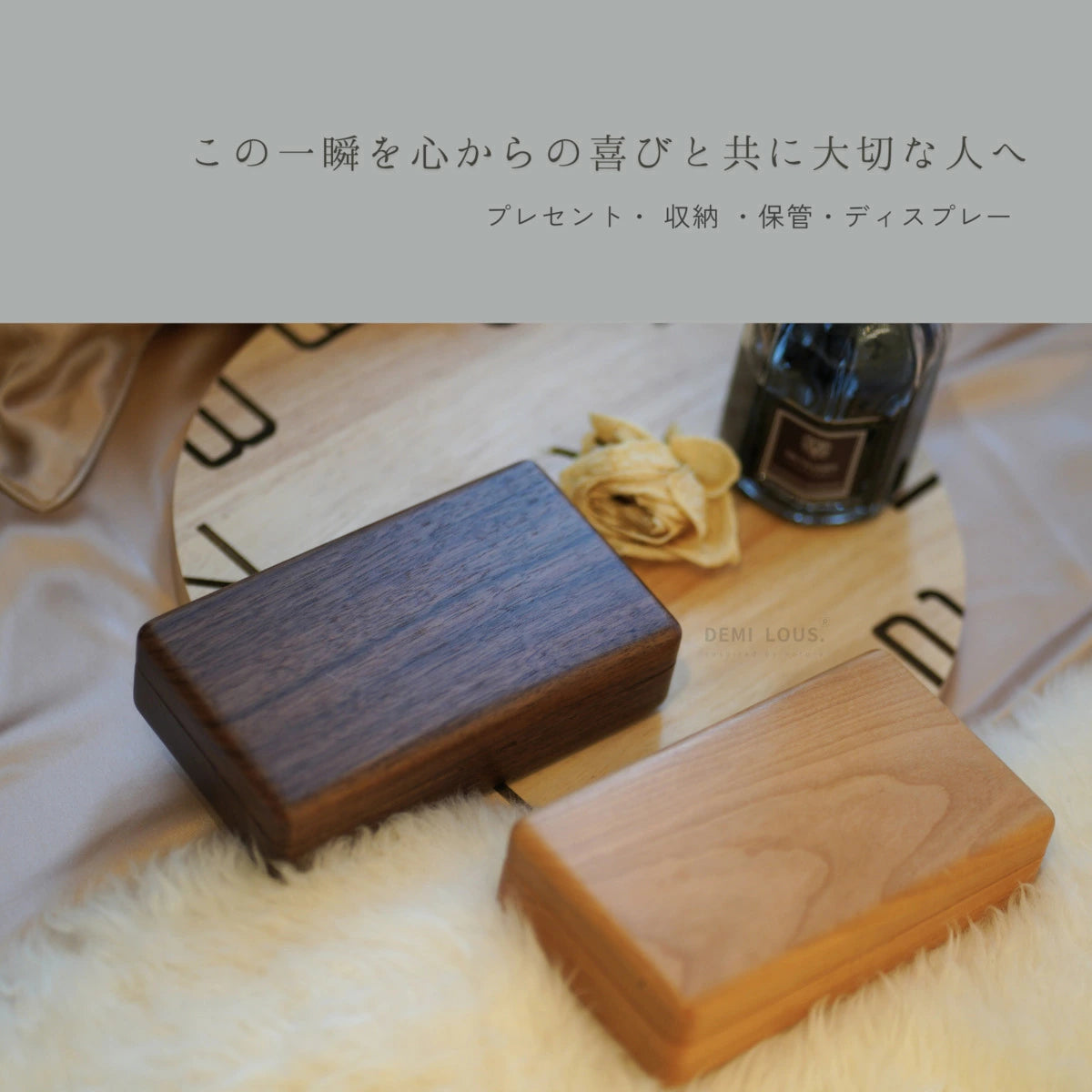 アクセサリーケース(長方形)