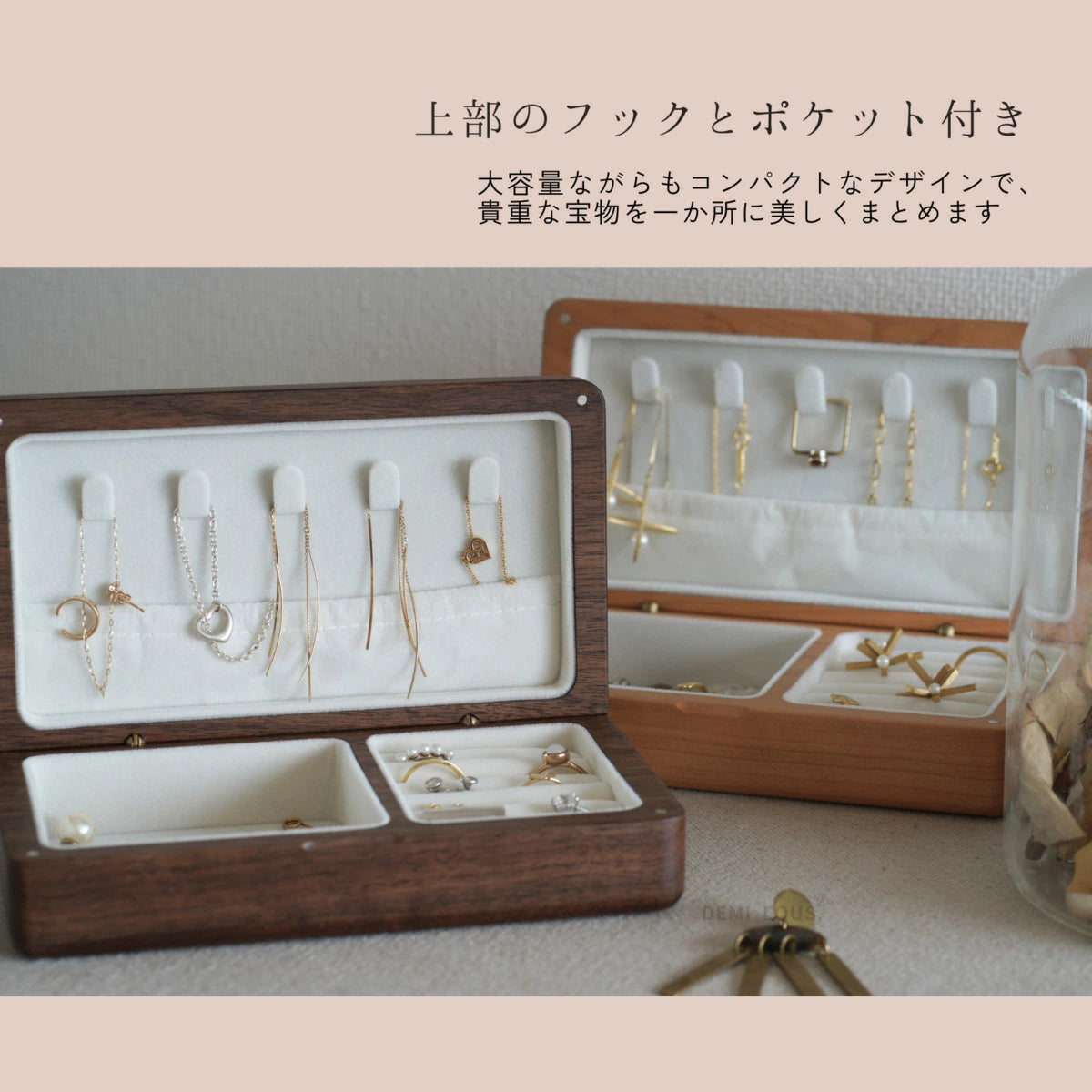 アクセサリーケース(長方形)