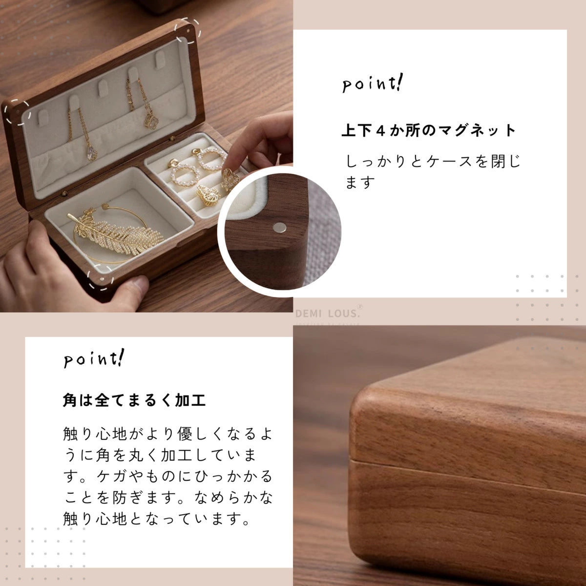 アクセサリーケース(長方形)
