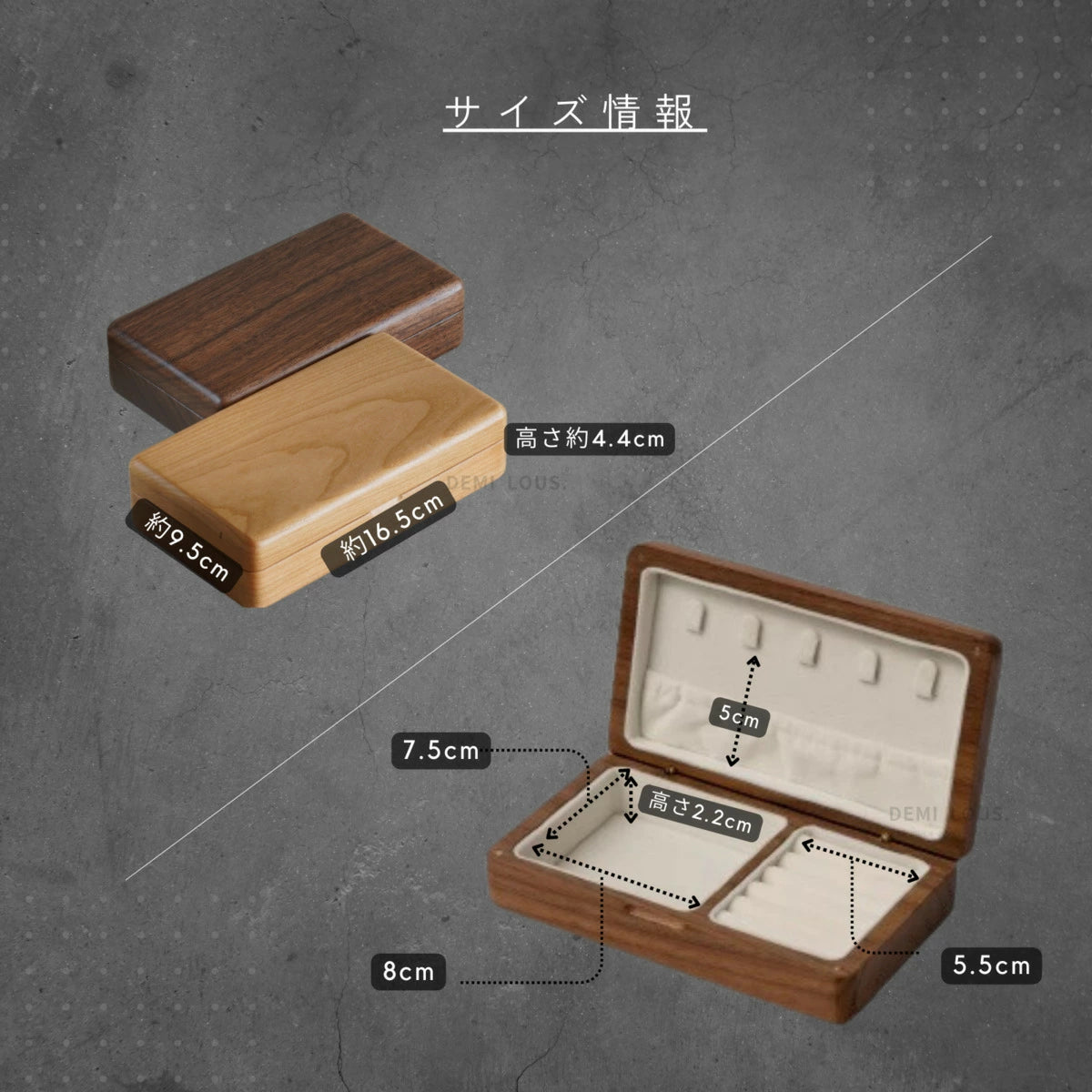 アクセサリーケース(長方形)