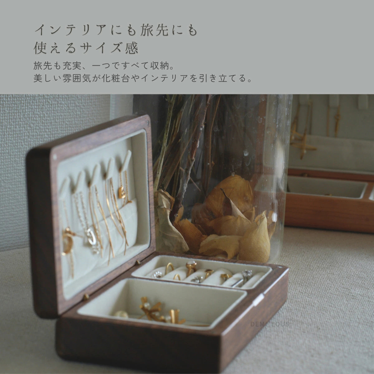 アクセサリーケース(長方形)