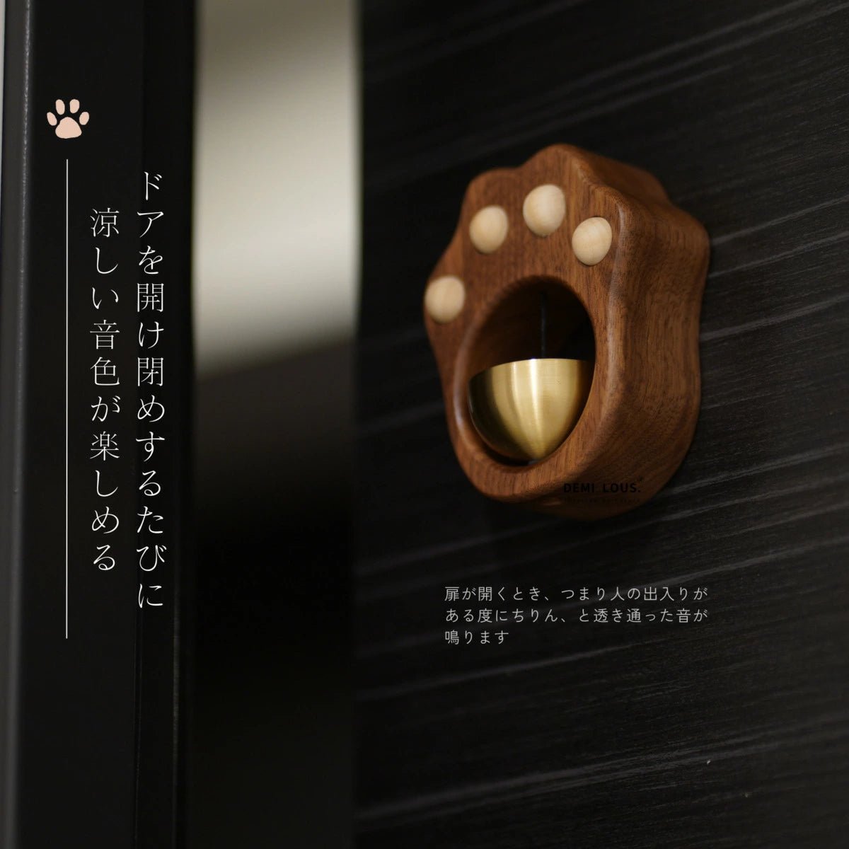 肉球型ドアベル