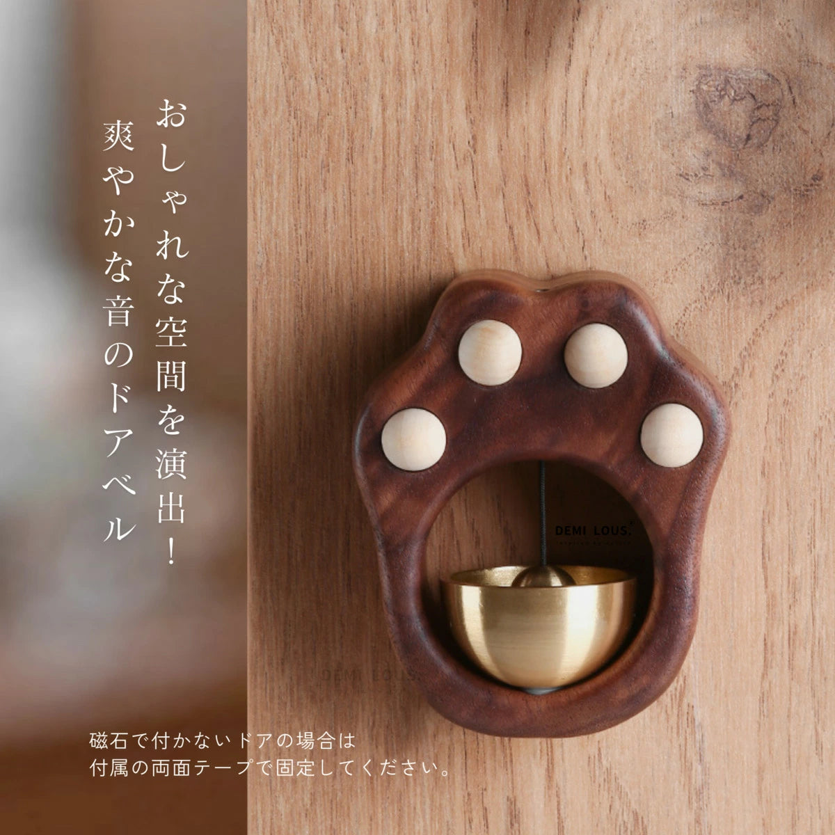 肉球型ドアベル
