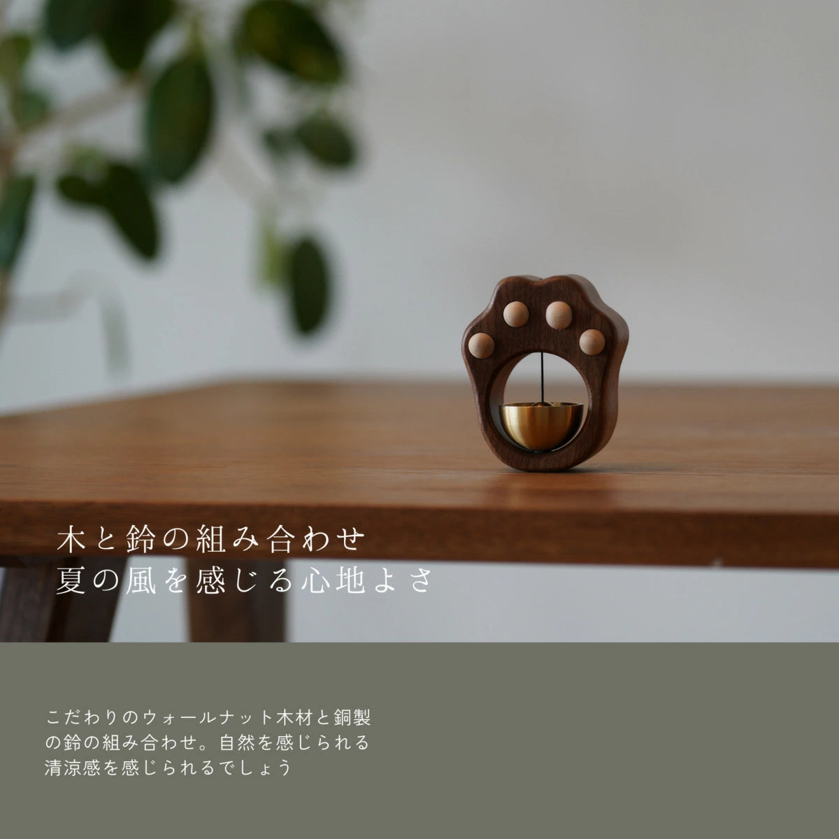 肉球型ドアベル