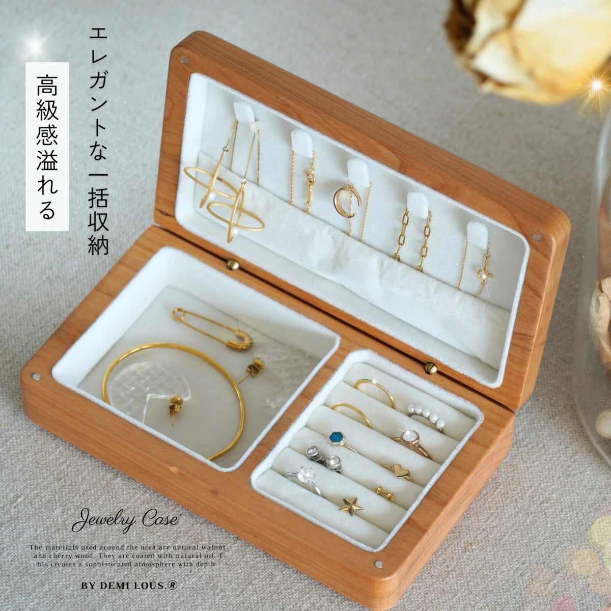 アクセサリーケース(長方形)