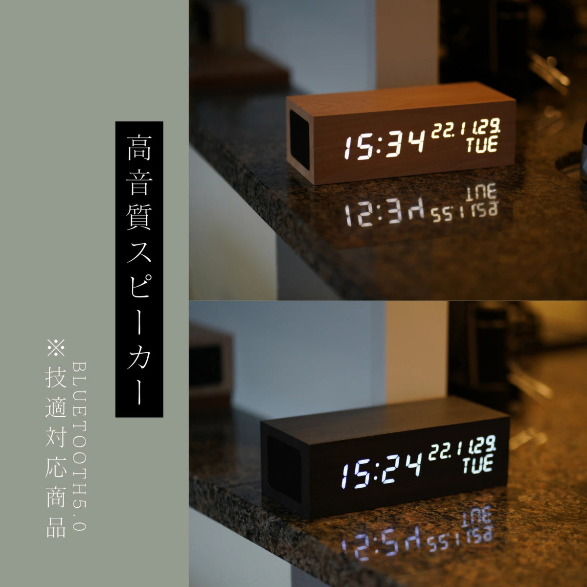 カレンダー付・スピーカー時計|bluetoothスピーカー 木目調 常時日付時刻表示