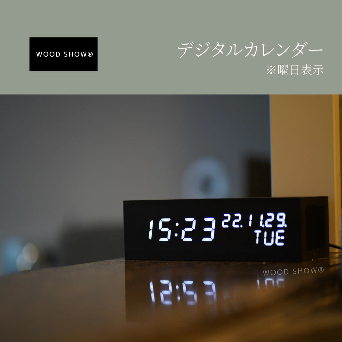 カレンダー付・スピーカー時計|bluetoothスピーカー 木目調 常時日付時刻表示