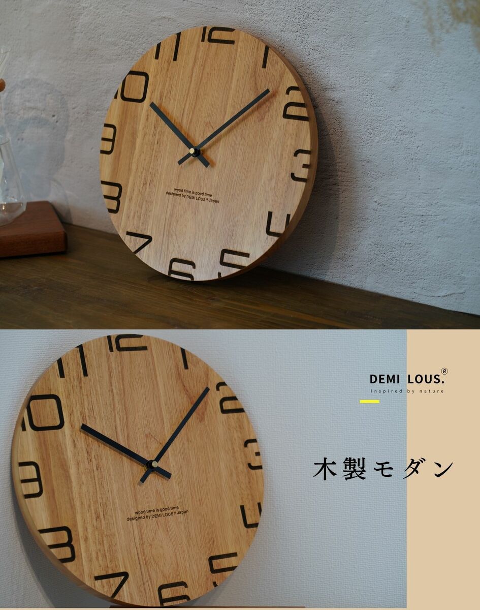 Demi Lous. 天然木壁掛け時計 洗練されたデザイン、 静かなクォーツムーブメント、ギフトに最適