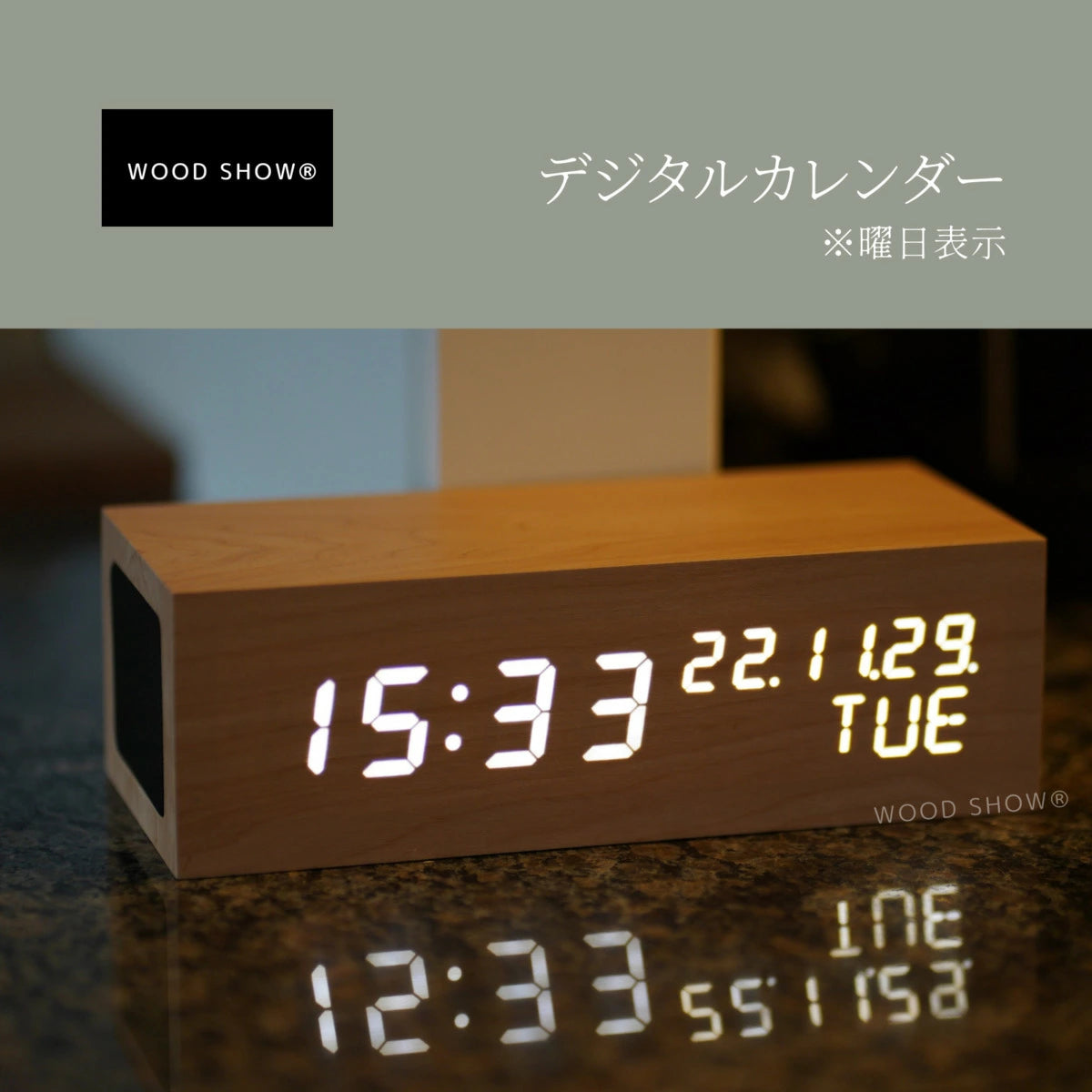 カレンダー付・スピーカー時計|bluetoothスピーカー 木目調 常時日付時刻表示