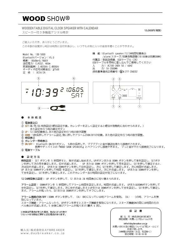 カレンダー付・スピーカー時計|bluetoothスピーカー 木目調 常時日付時刻表示